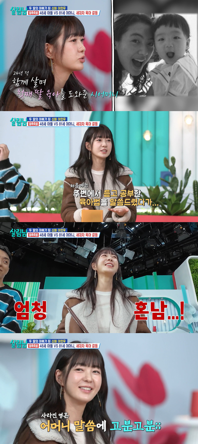 배우 이요원이 첫째 딸 육아 때 시어머니와 함께 살았다며 육아 관련해 시어머니에게 혼나기도 했다고 고백했다. /사진=KBS2 '살림하는 남자들 시즌2' 방송 화면