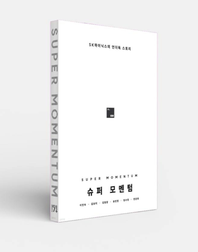 슈퍼 모멘텀 Super Momentum /사진제공=플랫폼9와3/4