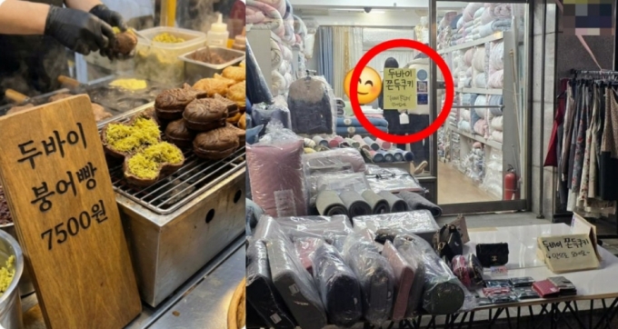 붕어빵 판매점과 이불집에서 '두쫀쿠'를 판매하는 모습./사진=온라인 커뮤니티 갈무리