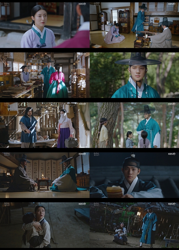 KBS 2TV 토일 미니시리즈 '은애하는 도적님아'./사진=KBS 2TV 토일 미니시리즈 '은애하는 도적님아' 방송 화면 캡처