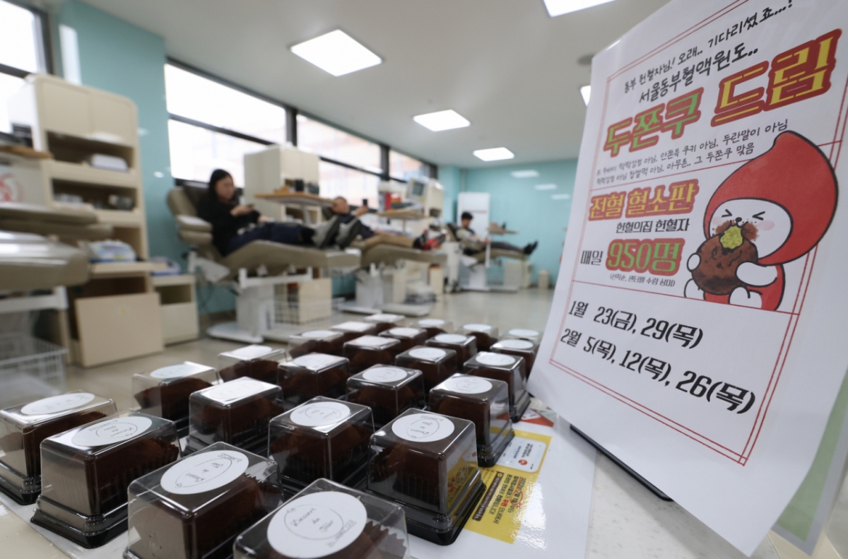지난 23일 오후 서울 노원구 대한접십자사 서울동부혈액원에서 시민들이 헌혈을 하고 있다. 이날 서울동부혈액원은 시민들의 헌혈 참여를 독려하기 위해 최근 품귀 현상이 빚어진 '두바이 쫀득 쿠키(두쫀쿠)' 이벤트를 진행했다. /사진=뉴스1