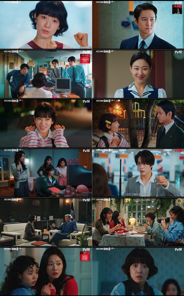 tvN 토일드라마 '언더커버 미쓰홍'./사진=tvN 토일드라마 '언더커버 미쓰홍' 방송 화면 캡처