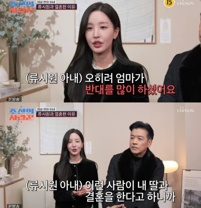 지난 19일 방송 분에서 배우 류시원(53)이 19살 연하 아내와의 러브 스토리를 최초로 공개했다. /사진=TV조선 '조선의 사랑꾼' 방송화면