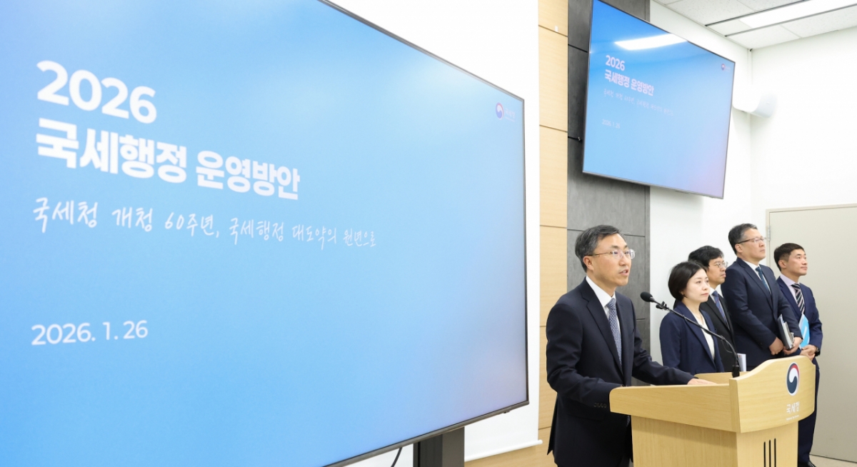 김지훈 국세청 기획조정관(맨 왼쪽)이 전국관서장회의에 앞서 26일 오전 본청에서 올해 국세행정 운영방안에 대한 브리핑을 하고 있다./사진=국세청 제공. 