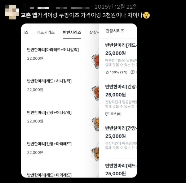 X(옛 트위터)의 한 이용자가 남긴 글./사진=X 갈무리