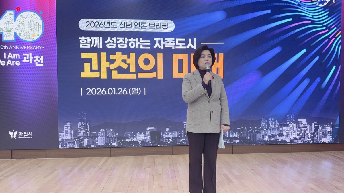 신계용 시장이 26일 앞으로 40년 미래 청사진을 제시했다./사진=권현수기자 