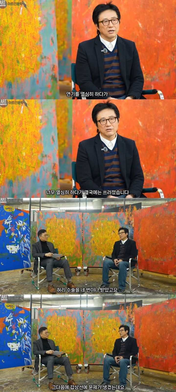 배우 박신양이 화가로 활동을 시작하게 된 계기를 밝혔다./사진=유튜브 채널 '아트인문학'