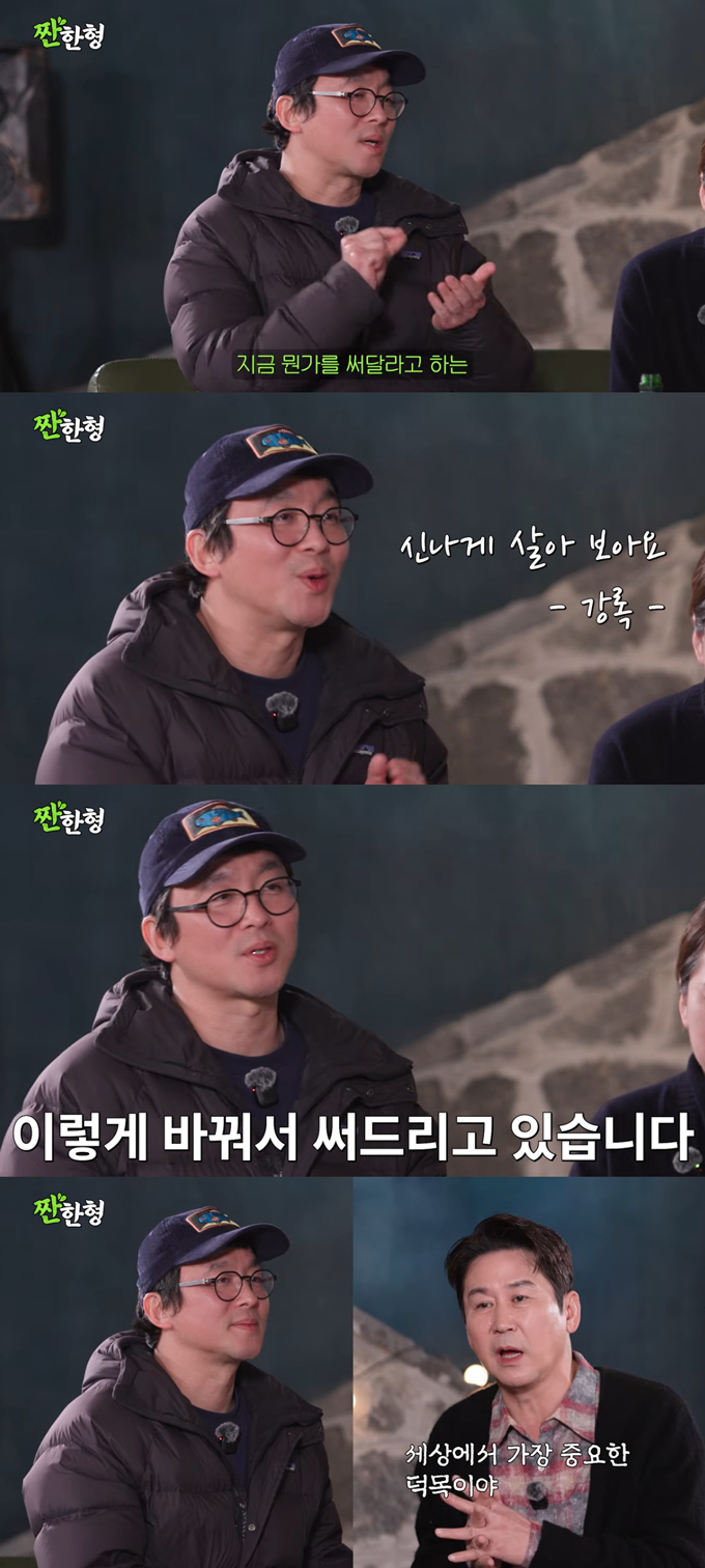 넷플릭스 오리지널 시리즈 '흑백요리사: 요리 계급 전쟁' 시즌2에서 우승한 최강록 셰프가 방송인 신동엽이 10여 년 전 해준 사인 덕분에 치열하게 살았다고 고백했다./사진=유튜브 채널 '짠한형 신동엽' 영상