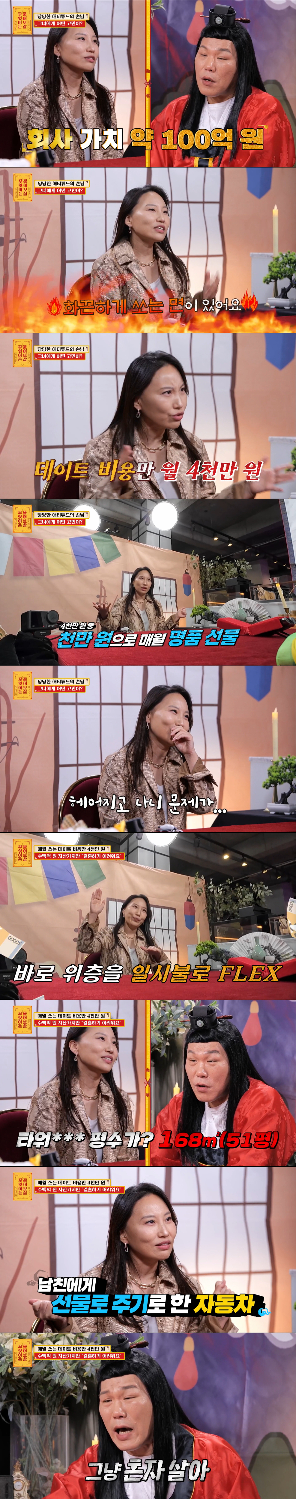 고민녀의 고민을 들어주는 서장훈. /사진=KBS Joy '무엇이든 물어보살' 캡처