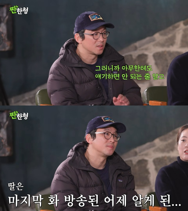 넷플릭스 오리지널 시리즈 '흑백요리사: 요리 계급 전쟁' 시즌2에서 우승한 최강록 셰프가 프로그램 출연 사실을 아내에게도 알리지 않았었다고 밝혔다. /사진=유튜브 채널 '짠한형 신동엽'