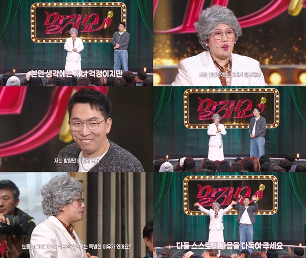 KBS 2TV '말자쇼'./사진제공=KBS 2TV '말자쇼'