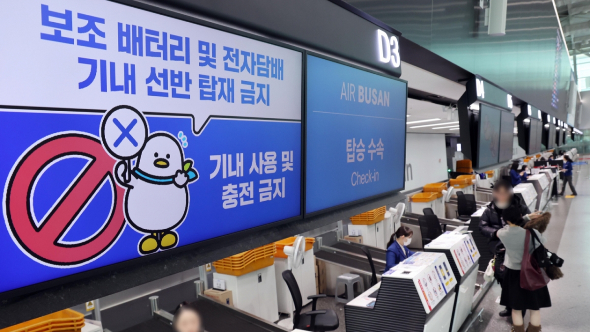 대한항공과 아시아나항공, 진에어, 에어부산, 에어서울 등이 기내에서 보조배터리 사용 전면 금지를 시작한 지난 26일 부산 강서구 김해국제공항 국제선 에어부산 탑승수속대에서 보조배터리 기내 사용 금지를 안내하는 문구가 나오고 있다./사진=뉴시스