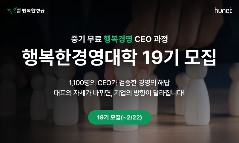 사진제공=휴넷