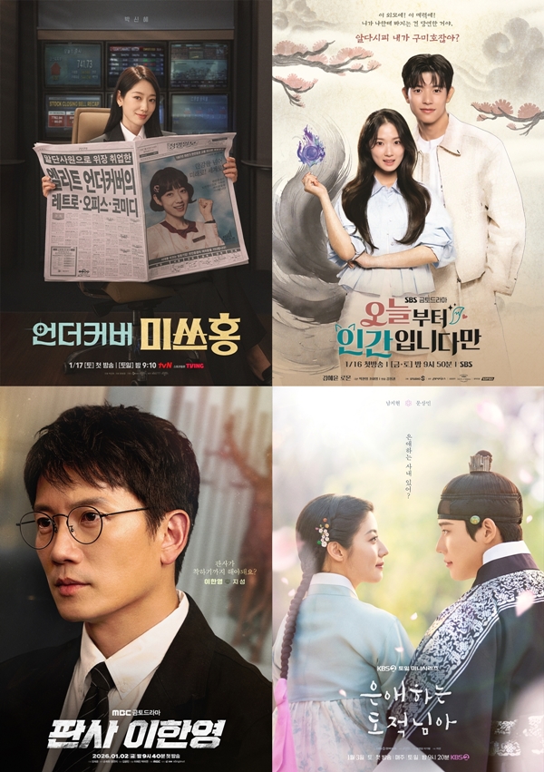 tvN '언더커버 미쓰홍'(사진 왼쪽 위부터 시계방향으로), SBS '오늘부터 인간입니다만', KBS 2TV '은애하는 도적님아', MBC '판사 이한영'./사진=tvN(사진 왼쪽 위부터 시계방향으로), 스튜디오S·빈지웍스·모그필름, KBS 2TV, MBC '판사 이한영'