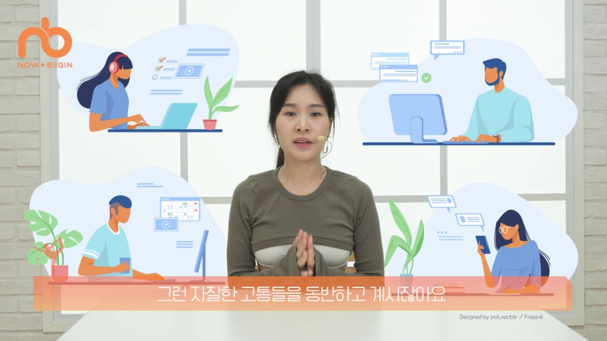 /사진=나우비긴