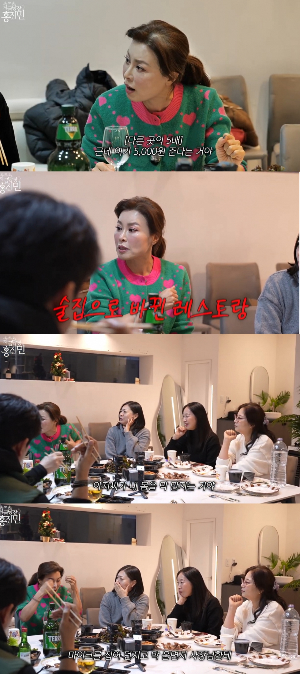 뮤지컬 배우 홍지민이 대학 시절 아르바이트 중 성추행을 당했던 기억을 떠올렸다. /사진=유튜브 영상 캡처