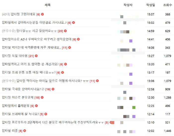 /사진=맘카페 캡처