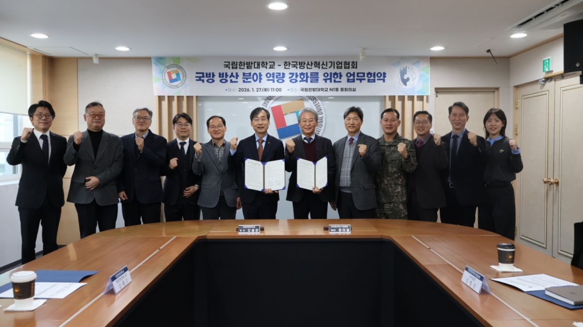 한밭대와 한국방산혁신기업협회 관계자들이 업무협약 후 기념촬영하고 있다./사진제공=한밭대