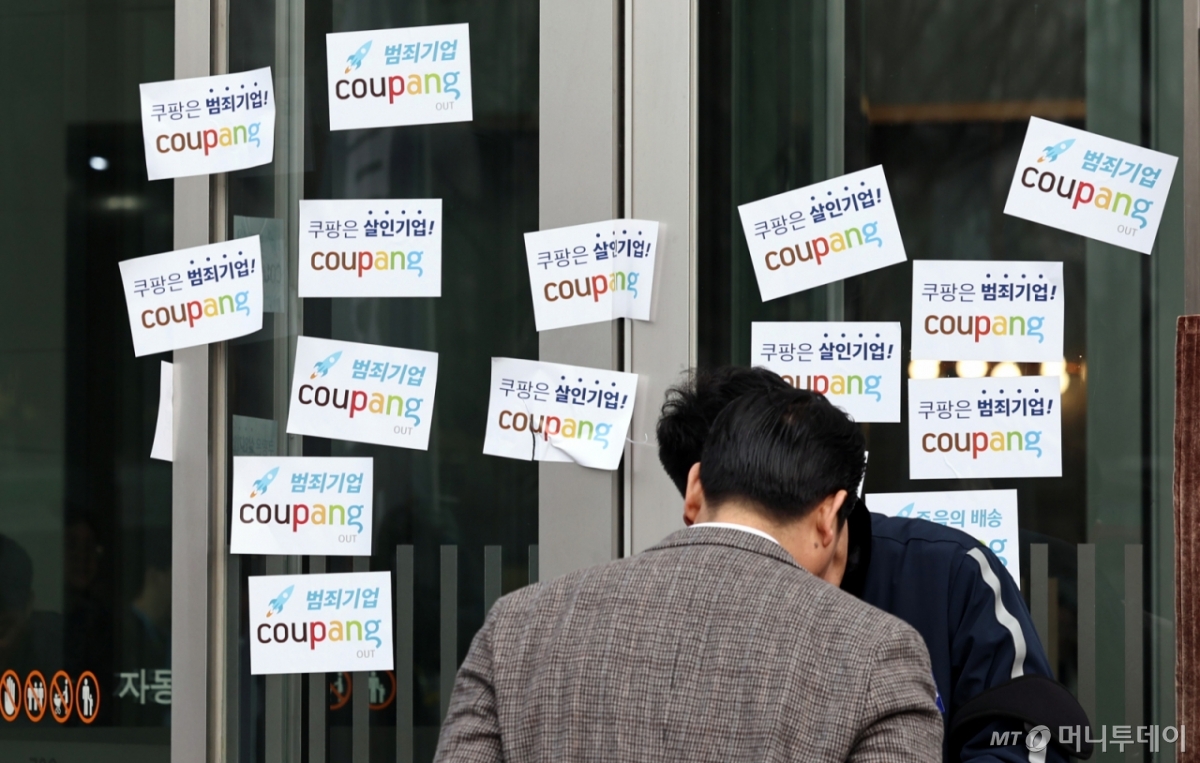 29일 오전 서울 송파구 쿠팡 본사에 안전한쿠팡만들기공동행동을 비롯한 시민단체와 쿠팡 배달기사 유가족들이 제작한 '쿠팡 규탄' 스티커가 붙어 있다.  2025.12.29/뉴스1  Copyright © 뉴스1. All rights reserved. 무단 전재 및 재배포,  AI학습 이용 금지. /사진=(서울=뉴스1) 구윤성 기자