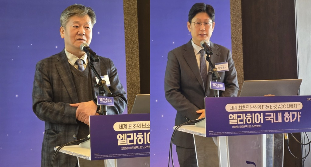 한국애브비가 28일 백금 저항성 난소암 치료제 '엘라히어' 국내 허가 기념 기자간담회를 개최한 가운데 이재관 고려대구로병원 산부인과 교수(사진 왼쪽)과이정윤 세브란스병원 산부인과 교수가 난소암 치료에 대해 설명하고 있다./사진=박정렬 기자