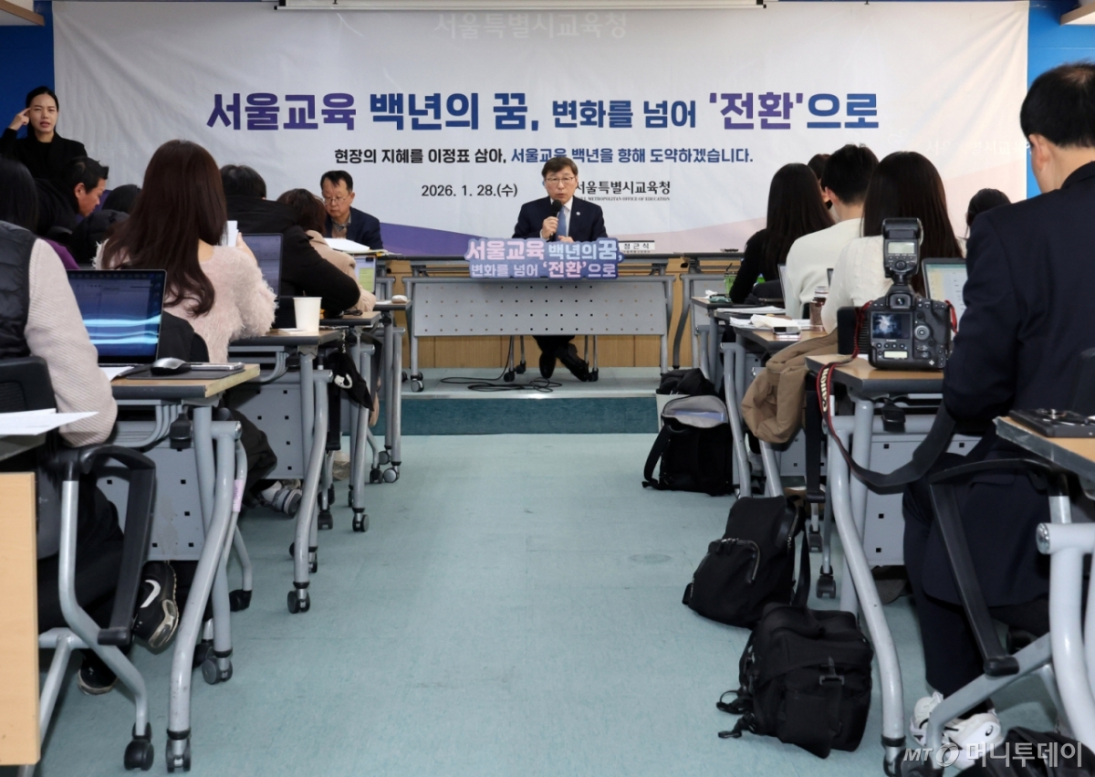 [서울=뉴시스] 배훈식 기자 = 정근식 서울시교육감이 28일 오전 서울 종로구 서울특별시교육청에서 2026 신년 기자회견을 하고 있다. 2026.01.28. dahora83@newsis.com /사진=배훈식