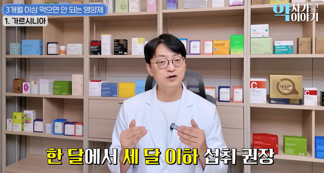 /사진=유튜브 캡처