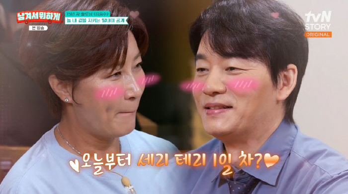 배우 김승수가 지난해 10월 박세리가 출연하는 tvN STORY '남겨서 뭐하게'에 출연해 다정한 모습을 연출했다. /사진=tvN STORY '남겨서 뭐하게' 방송 화면