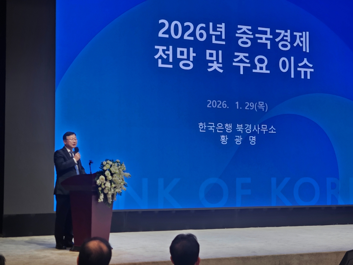 황광명 한국은행 북경사무소장이 29일 베이징 포스코센터에서 열린 '제 103회 베이징 모닝포럼'에서 강연을 하고 있다/사진=안정준 특파원