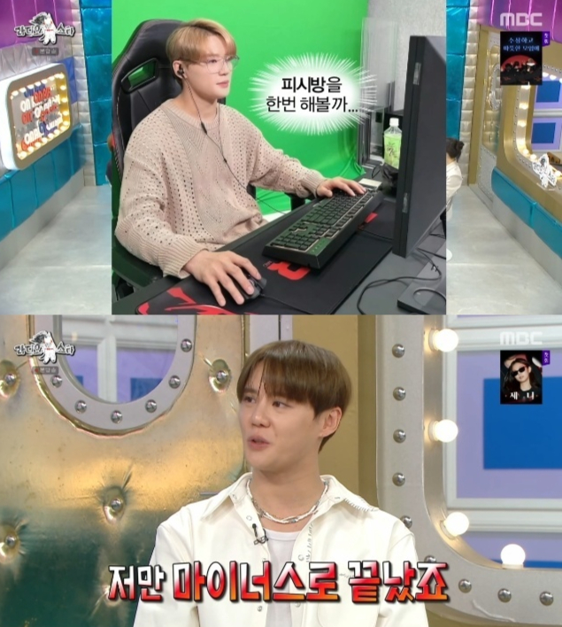 가수 겸 뮤지컬 배우 김준수가 사업에 대한 욕심을 드러냈다. /사진=MBC '라디오스타'