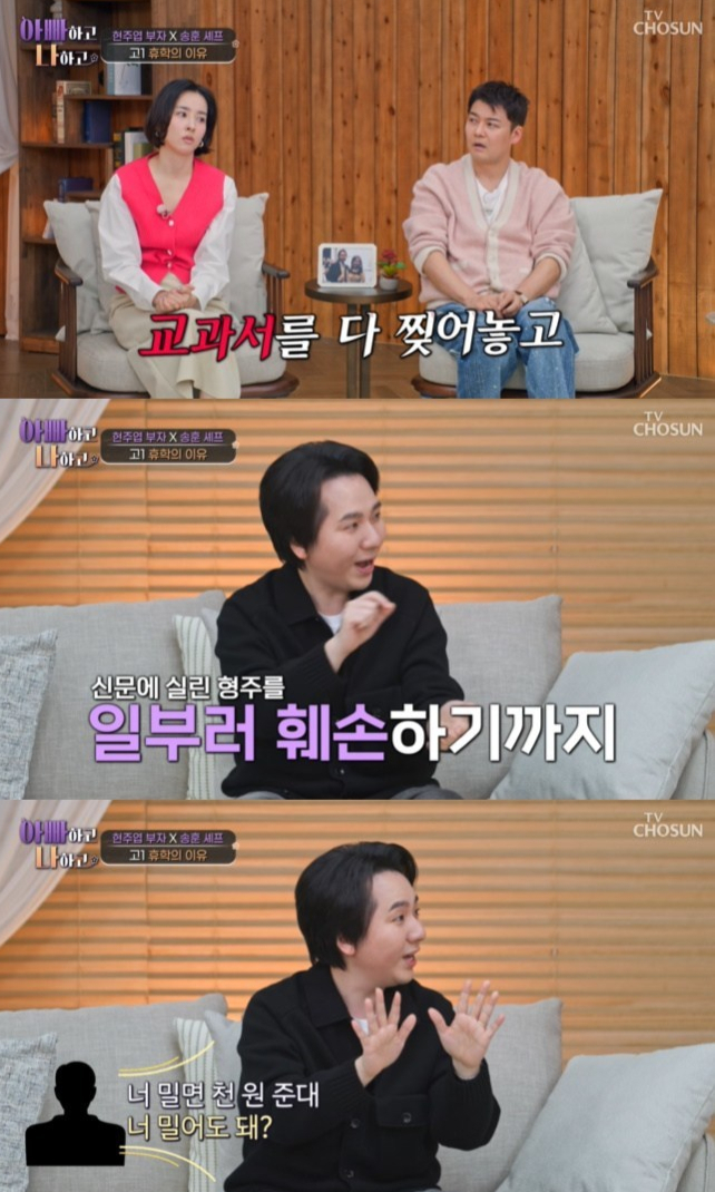 팝페라 가수 임형주가 학교 폭력 피해 경험을 고백했다. /사진=TV조선 '아빠하고 나하고 시즌3'