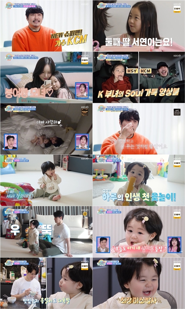 KBS 2TV '슈퍼맨이 돌아왔다'./사진제공=KBS 2TV 