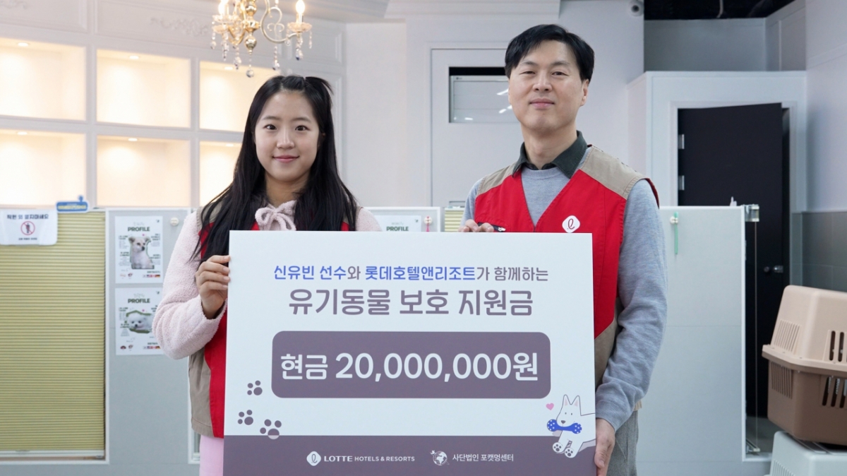 신유빈(왼쪽)과 이정주 롯데호텔앤리조트 마케팅 본부장이 유기동물 보호 지원금 기념 사진을 촬영했다./사진=매니지먼트GNS 제공
