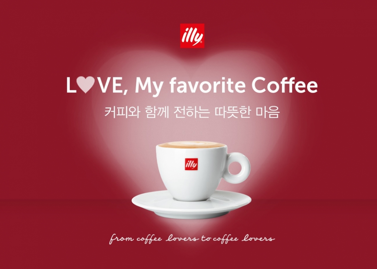 일리카페, 발렌타인데이 맞아 고객 참여형 프로모션 진행