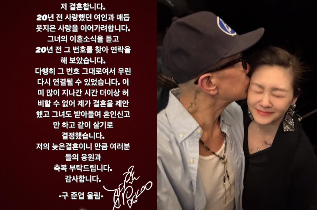 구준엽 결혼발표 인스타그램 게시물, 두 사람의 다정한 모습 / 사진=구준엽 인스타그램