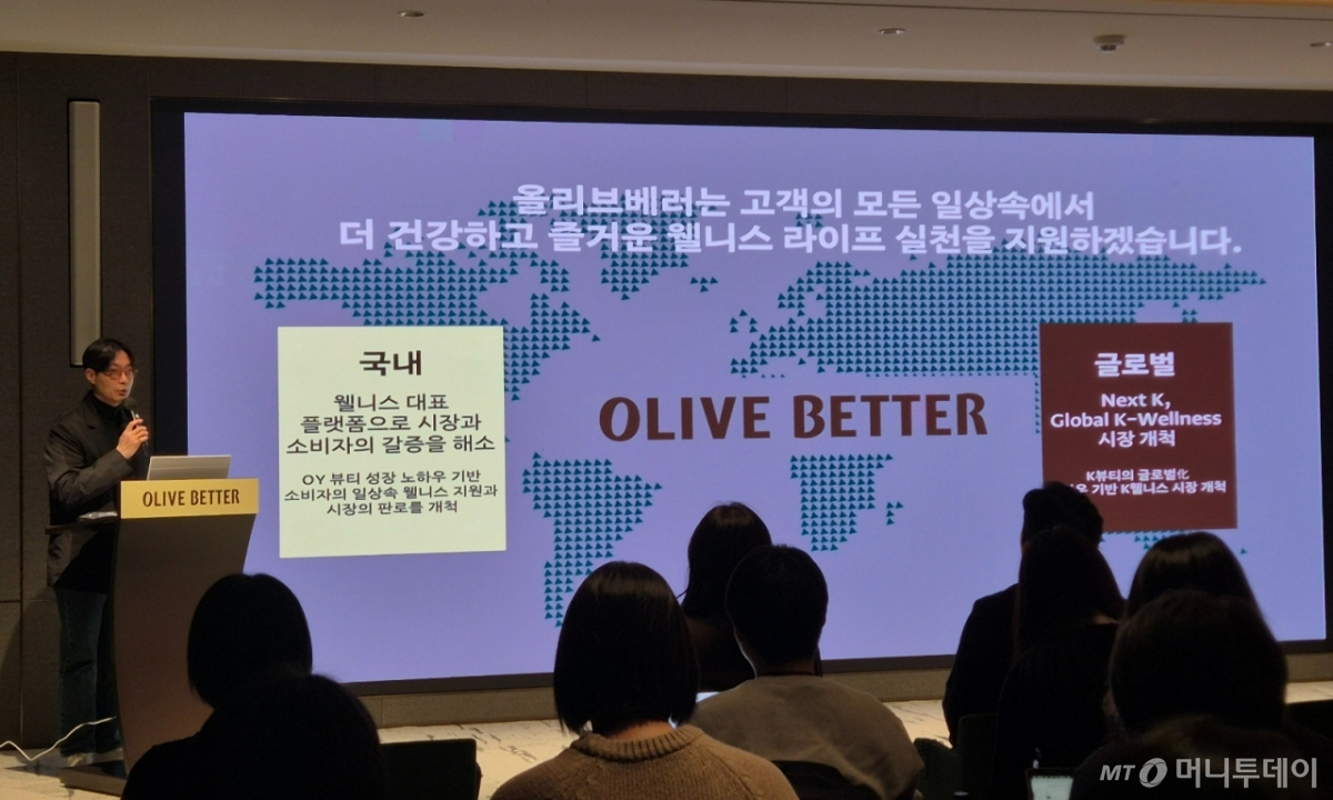 이동근 올리브영 신성장리테일사업담당이 29일 올리브영 올리브베러 미디어데이에서 올리브베러에 대해 설명하고 있다. /사진=유예림 기자