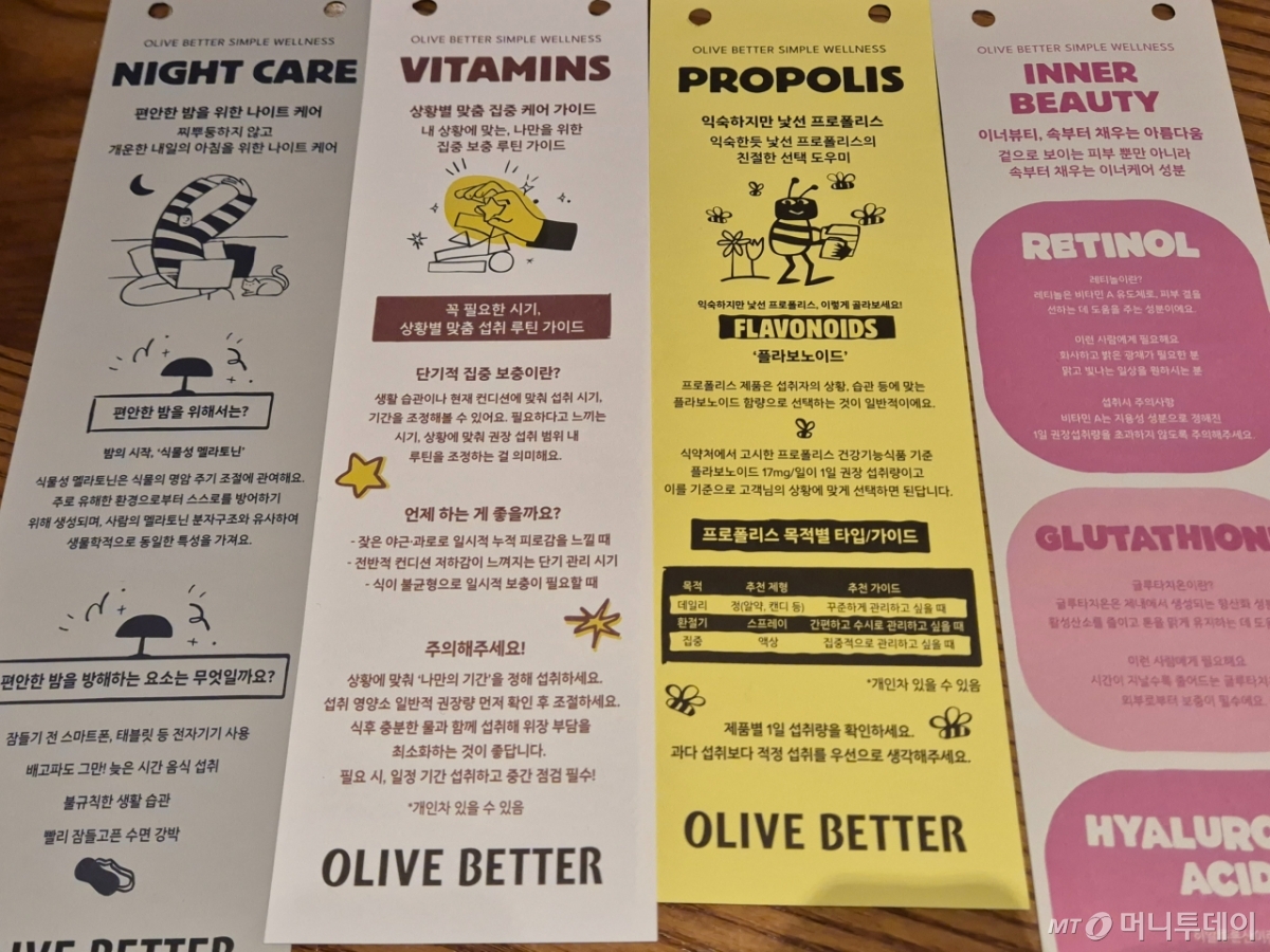 올리브베러 광화문 매장에선 웰니스 실천을 돕는 내용이 적힌 각종 종이를 볼 수 있다./사진=유예림 기자