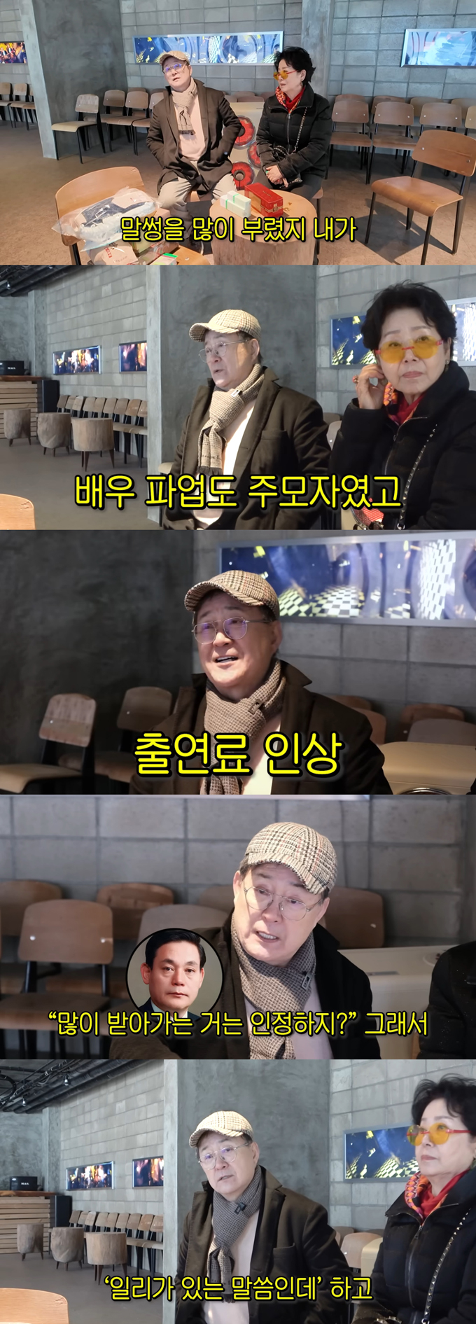  배우 노주현이 과거 PD를 폭행한 적이 있다고 고백했다. /사진=유튜브 채널 '순풍 선우용여' 영상