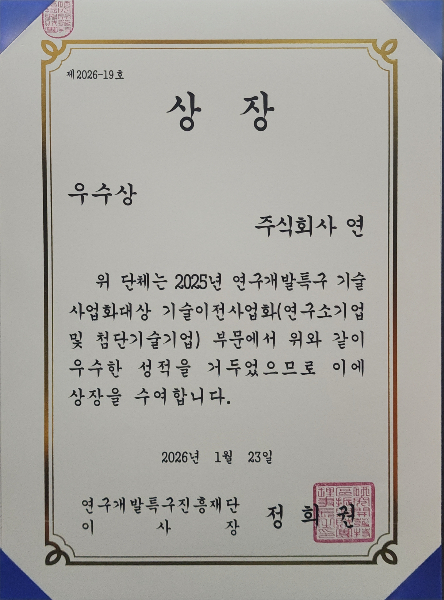 사진제공=주식회사 연