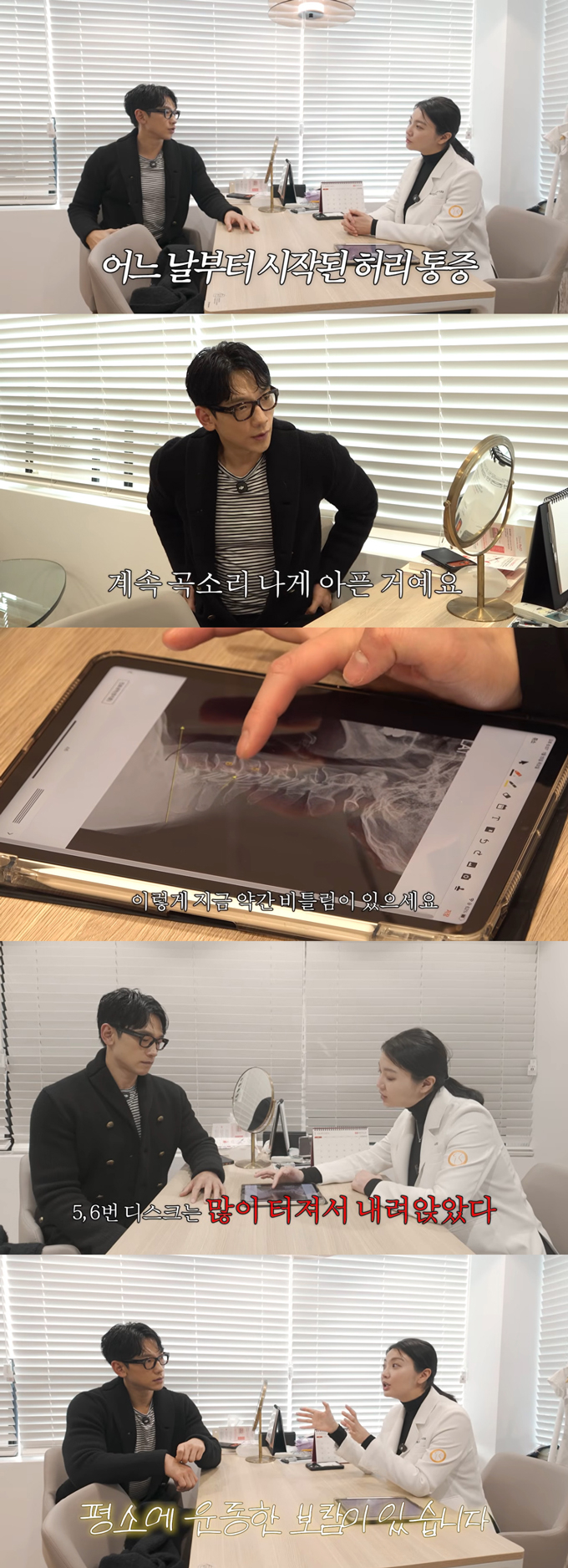 가수 비의 허리 상태가 심각하다는 진단을 받았다./사진=유튜브 채널 '시즌비시즌' 영상