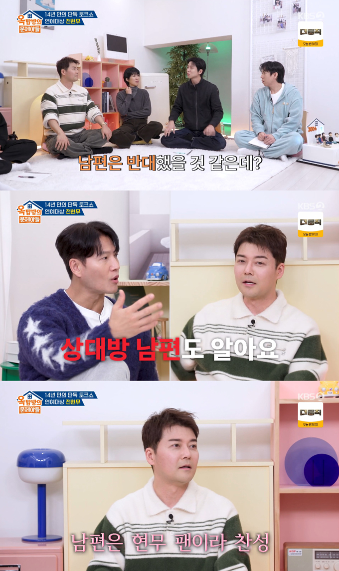 아나운서 출신 방송인 전현무가 전 여자친구의 결혼식 사회를 봐준 적이 있다고 고백했다. /사진=KBS2 '옥탑방의 문제아들' 방송 화면