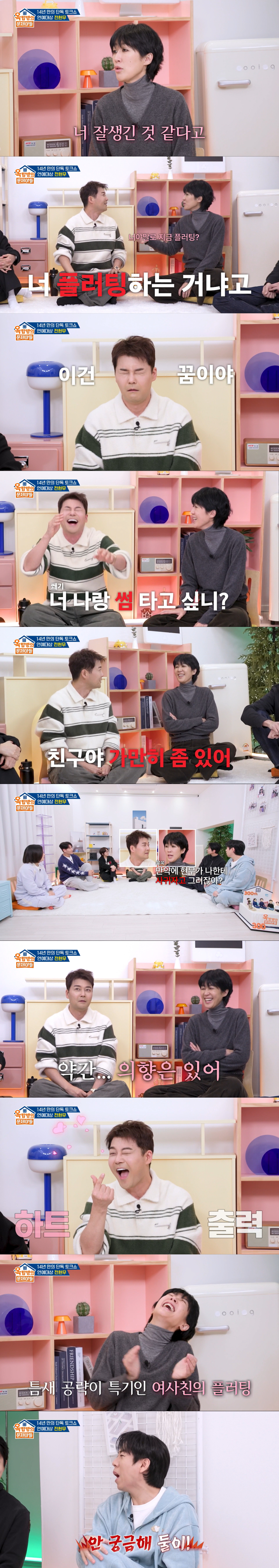 전현무에게 애정을 표현하는 홍진경. /사진=KBS 2TV '옥탑방의 문제아들' 캡처