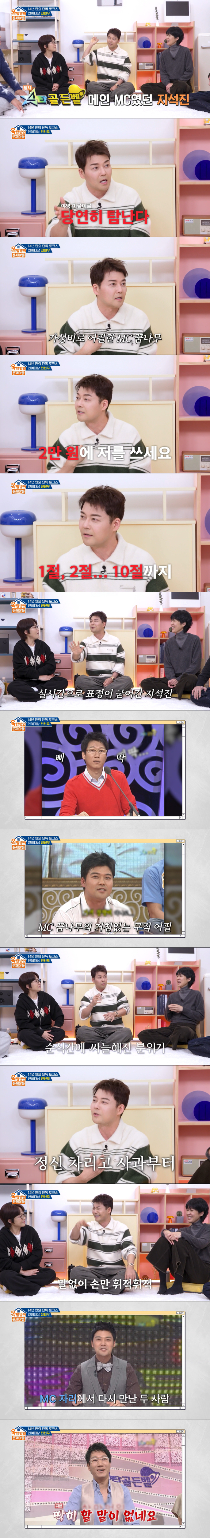 전현무에게 분노한 지석진. /사진=KBS 2TV '옥탑방의 문제아들' 캡처