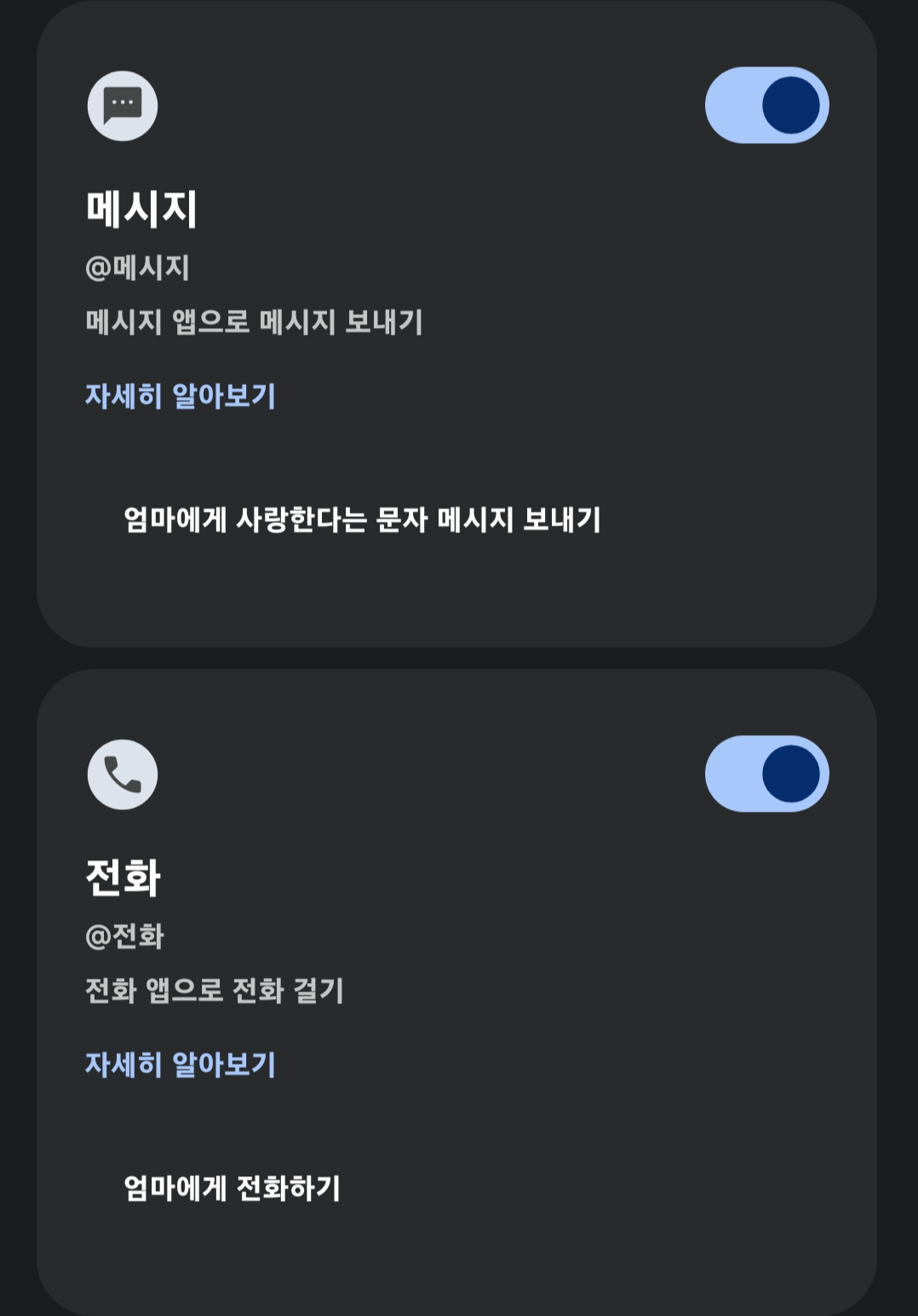 사진=구글 제미나이 설정 갈무리