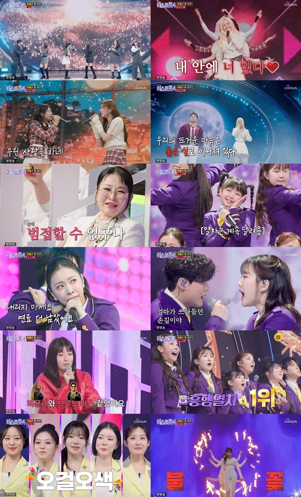 TV CHOSUN '미스트롯4'./사진제공=TV CHOSUN '미스트롯4'