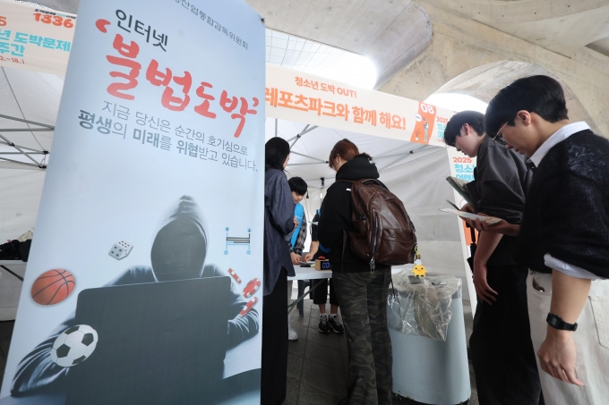 ▲지난해 5월 16일 오후 서울 중구 동대문디자인플라자(DDP)에서 열린 청소년도박문제 예방주간 행사에서 관람객들이 도박 중독 방지 프로그램을 체험하고 있다./사진=뉴스1