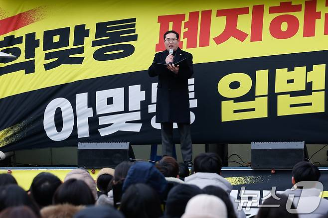 김학희 대한초등교사협회장이 1월 26일 서울 여의도 국회의사당 앞에서 열린 '학생맞춤형 통합지원법(학맞통법) 폐지촉구 집회'에서 개회 선언을 하고 있다./사진=뉴스1