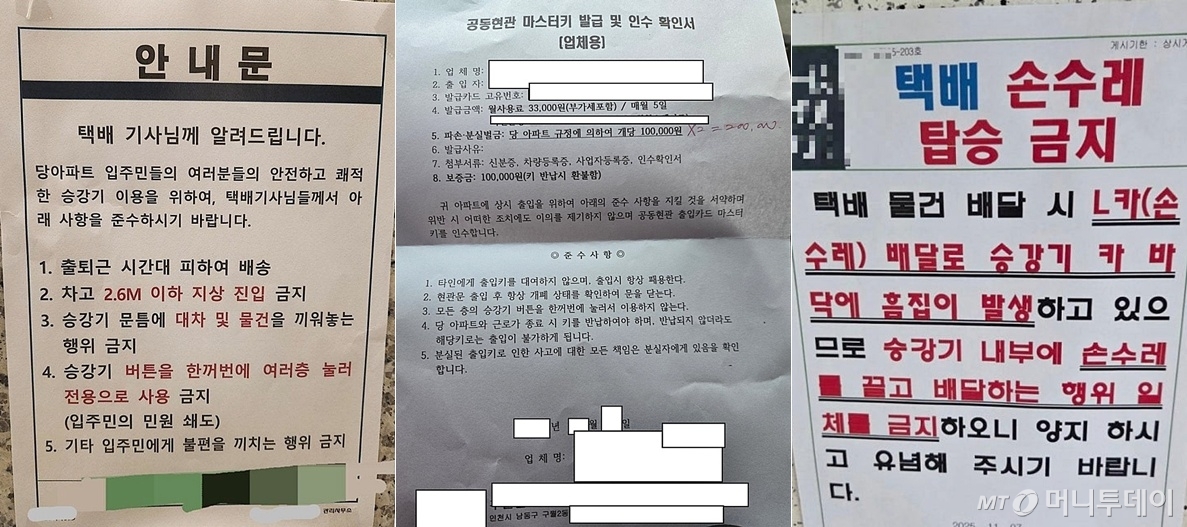 /사진=온라인 커뮤니티