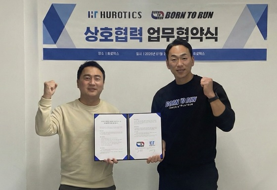휴로틱스 및 본투런 트레이닝 센터 MOU 체결식 모습/사진제공=휴로틱스