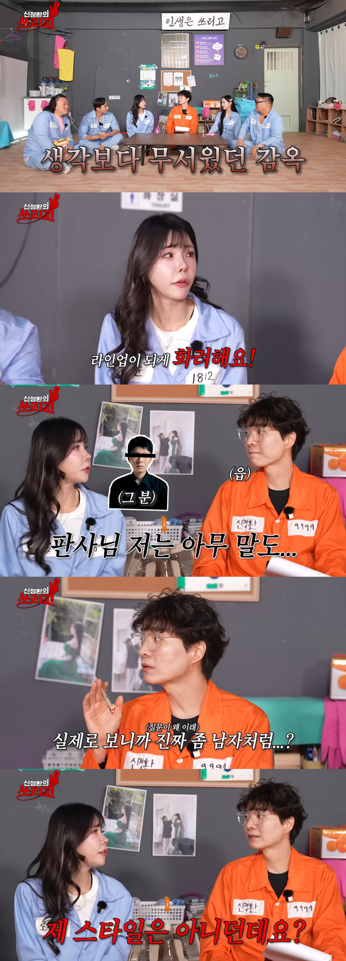 BJ 로봉순(36·본명 김빛나)이 전 펜싱 국가대표 남현희 등을 상대로 사기 행각을 벌인 전청조와 함께 교도소 생활을 했다고 밝혔다./사진=유튜브 채널 '신정환의 쓰리고' 영상