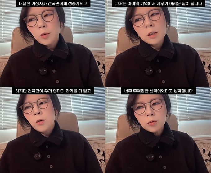 작가 겸 방송인 곽정은이 방송에서 내밀한 가정사를 공개한 '나는 솔로' 22기 옥순·경수(가명·사진) 부부에 대해 쓴소리를 했다./사진=유튜브 채널 '곽정은의 사생활' 영상